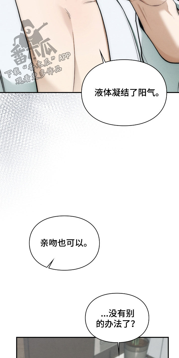 隔世琴缘电影免费完整版漫画,第35章：报酬5图