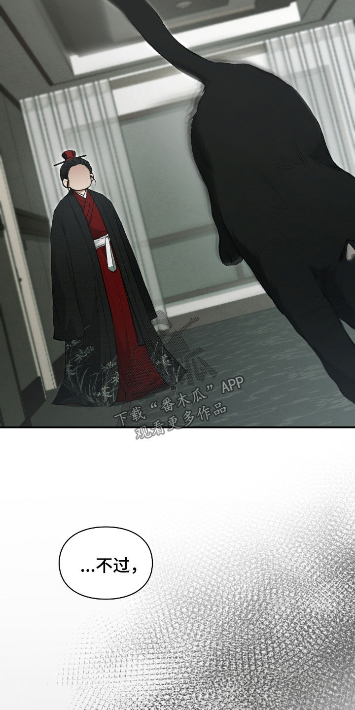 隔世契约漫画,第38章：要趁早4图