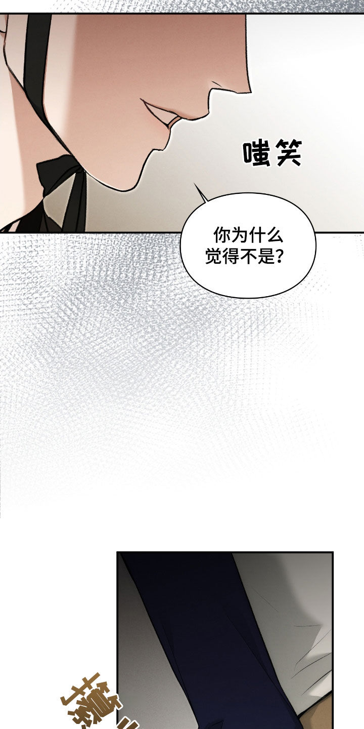 隔世契约蛙漫叫什么漫画,第52章：翻脸1图