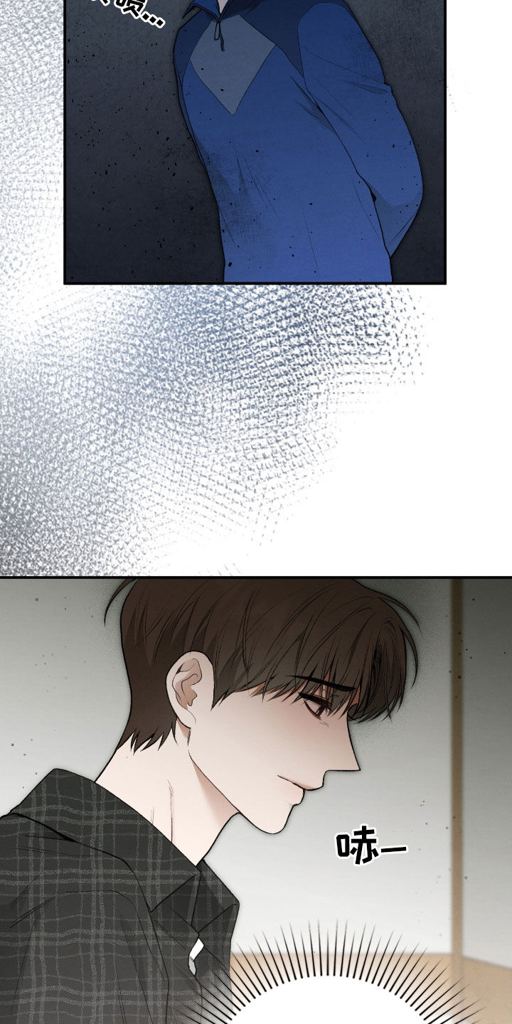 隔世契约漫画,第27章：撒酒疯3图