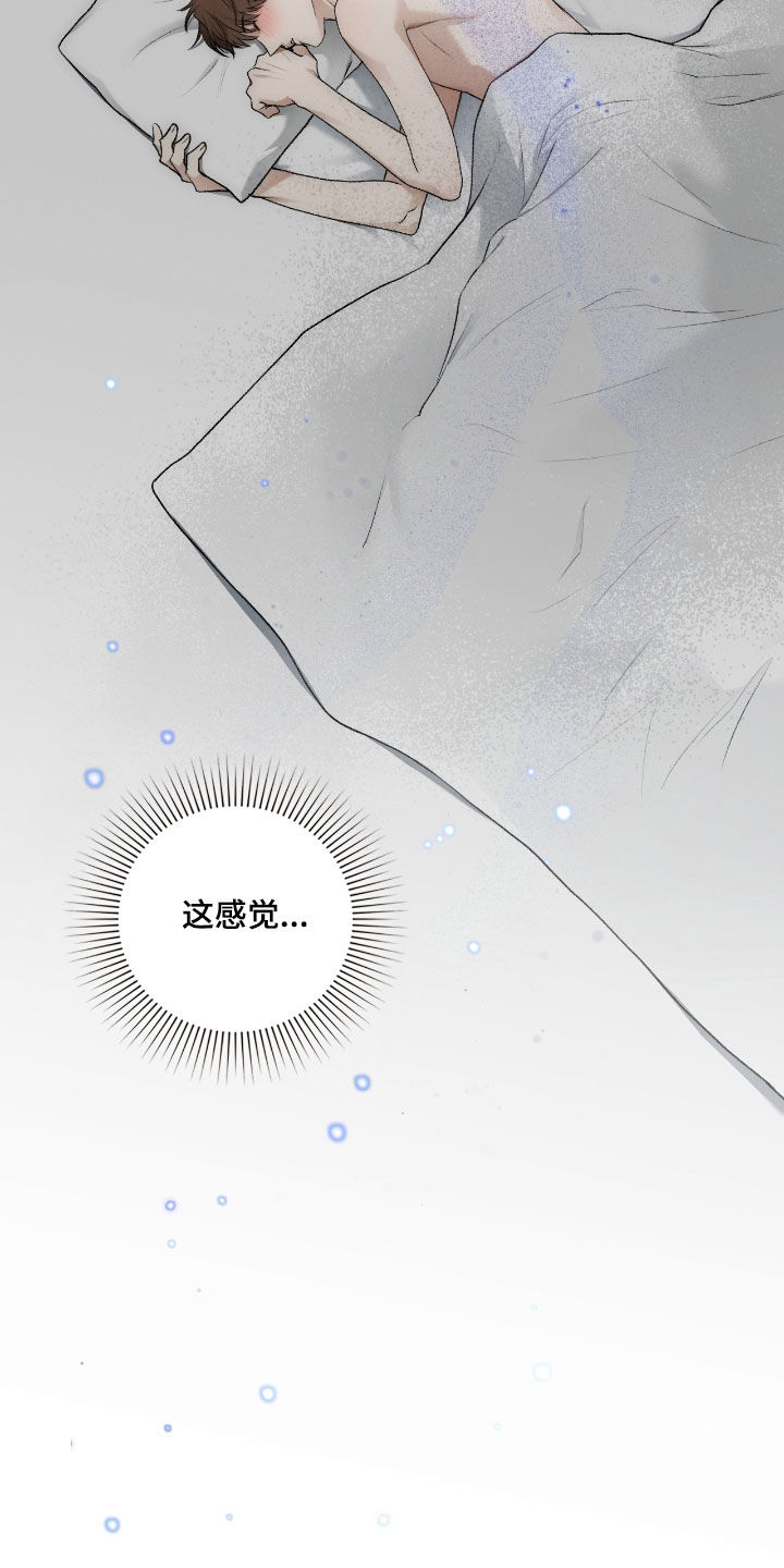 隔世契约蛙漫叫什么漫画,第58章：继任者1图