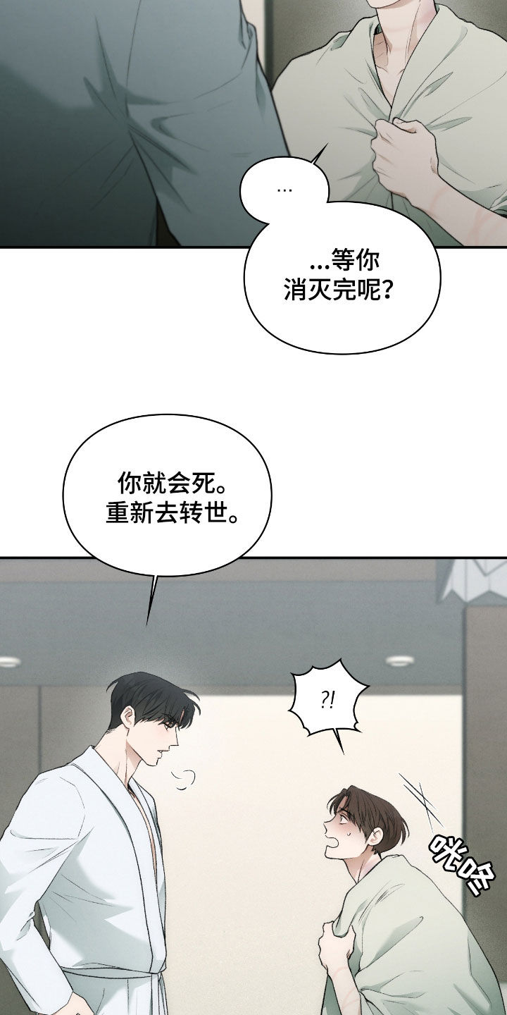 隔世契约漫画,第35章：报酬1图