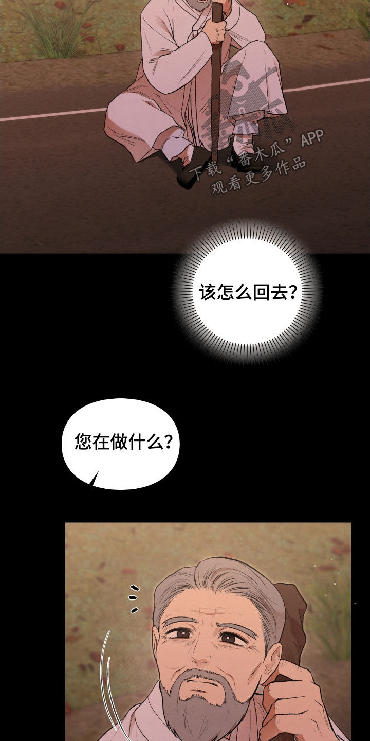 格式起诉状模板漫画,第25章：会好起来的5图