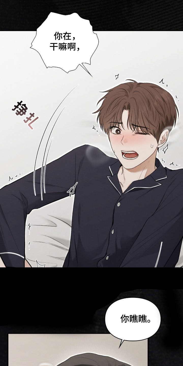 隔世契约蛙漫叫什么漫画,第49章：你没事吧2图