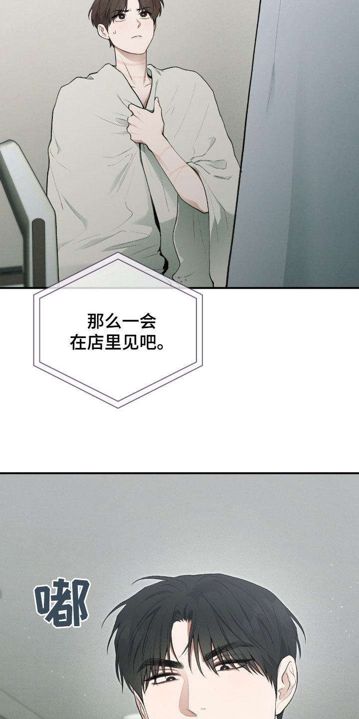 隔世契约漫画,第36章：努力过了5图