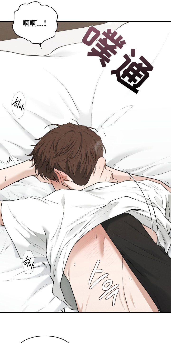 隔世的思念女声完整版漫画,第57章：燥热感5图