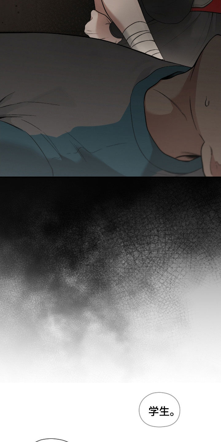 隔世契约漫画,第20章：到底怎么回事5图