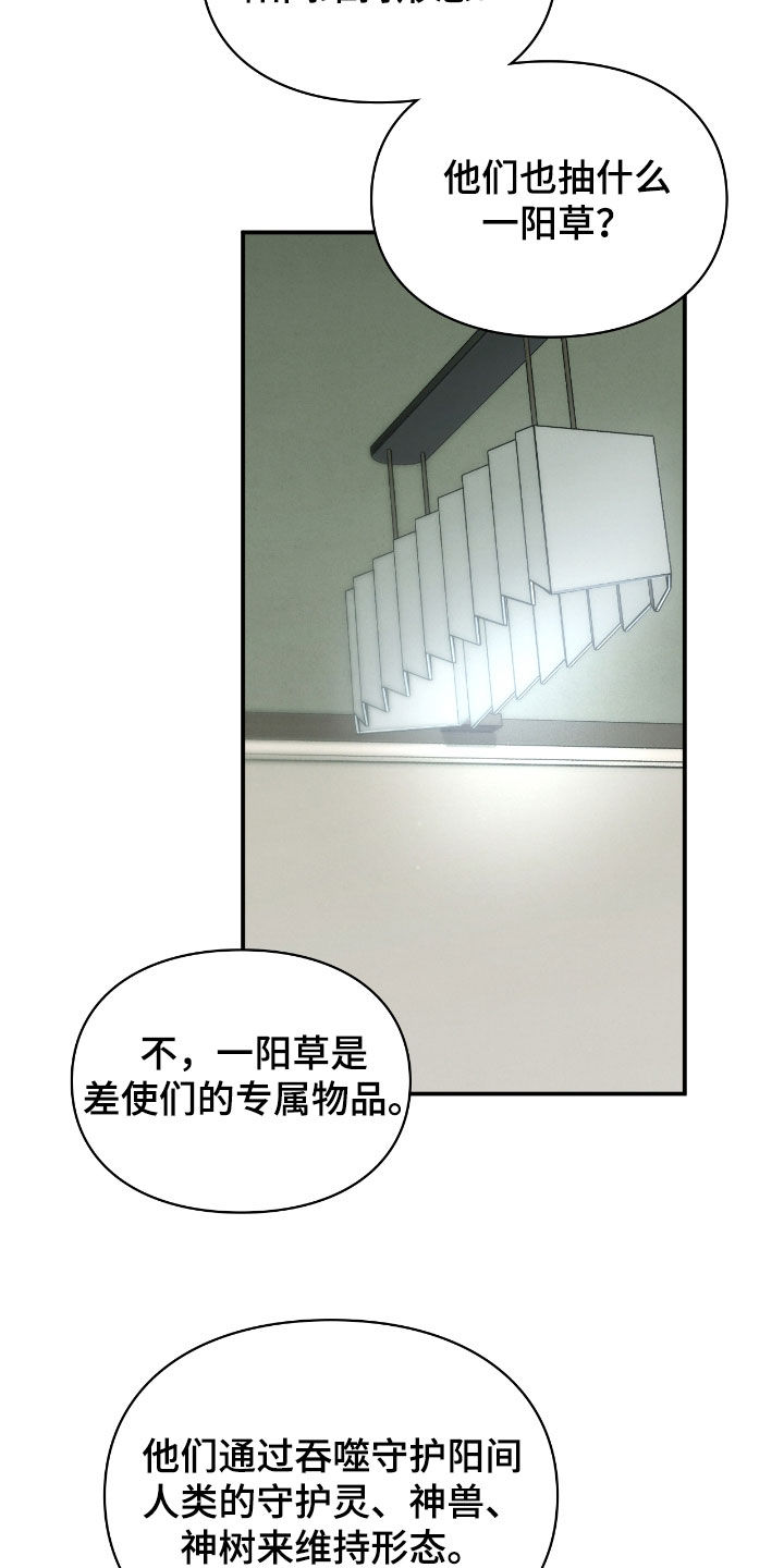 隔世契约漫画,第35章：报酬1图