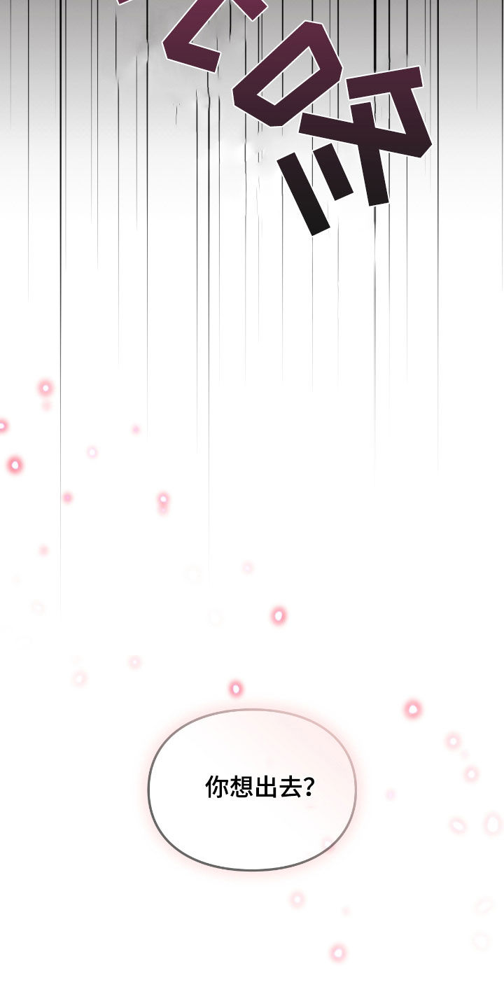 隔世契约蛙漫叫什么漫画,第37章：我是来帮助你的1图