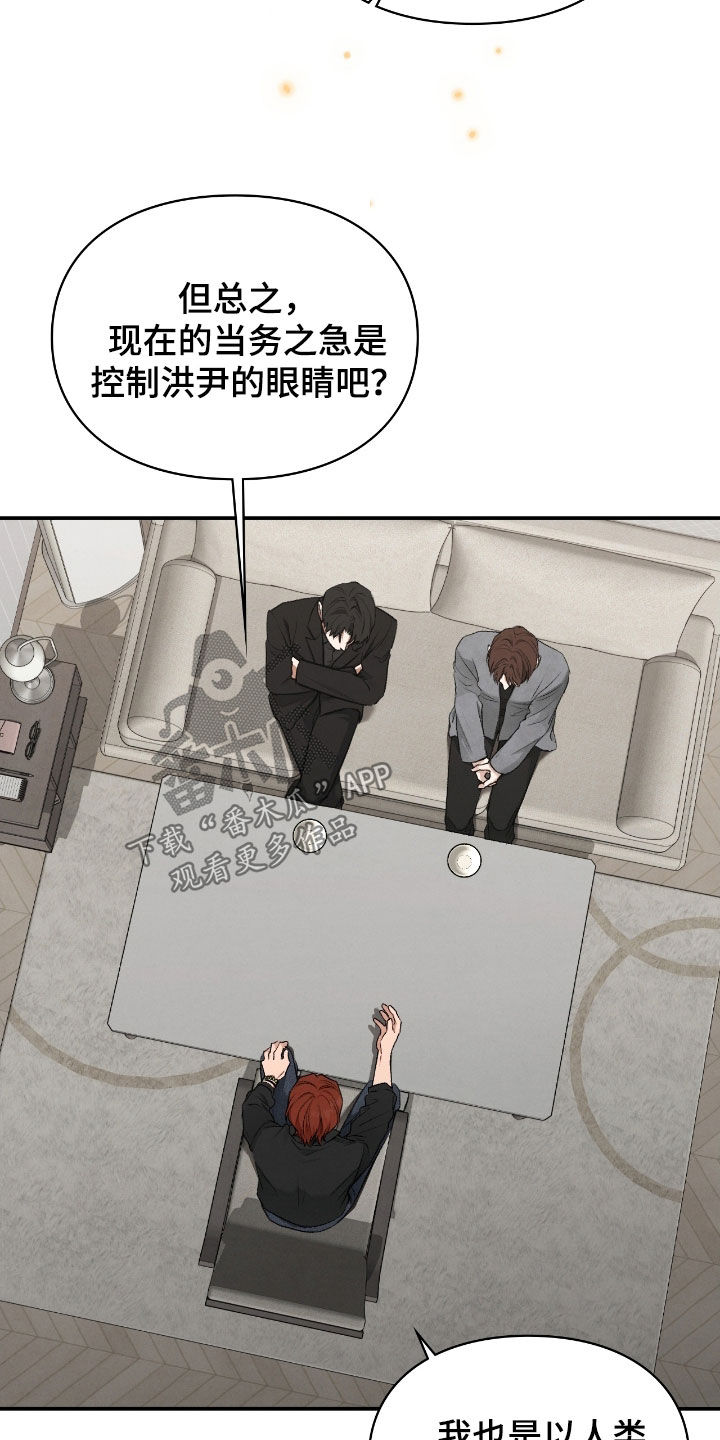 第61章：半神的资质4
