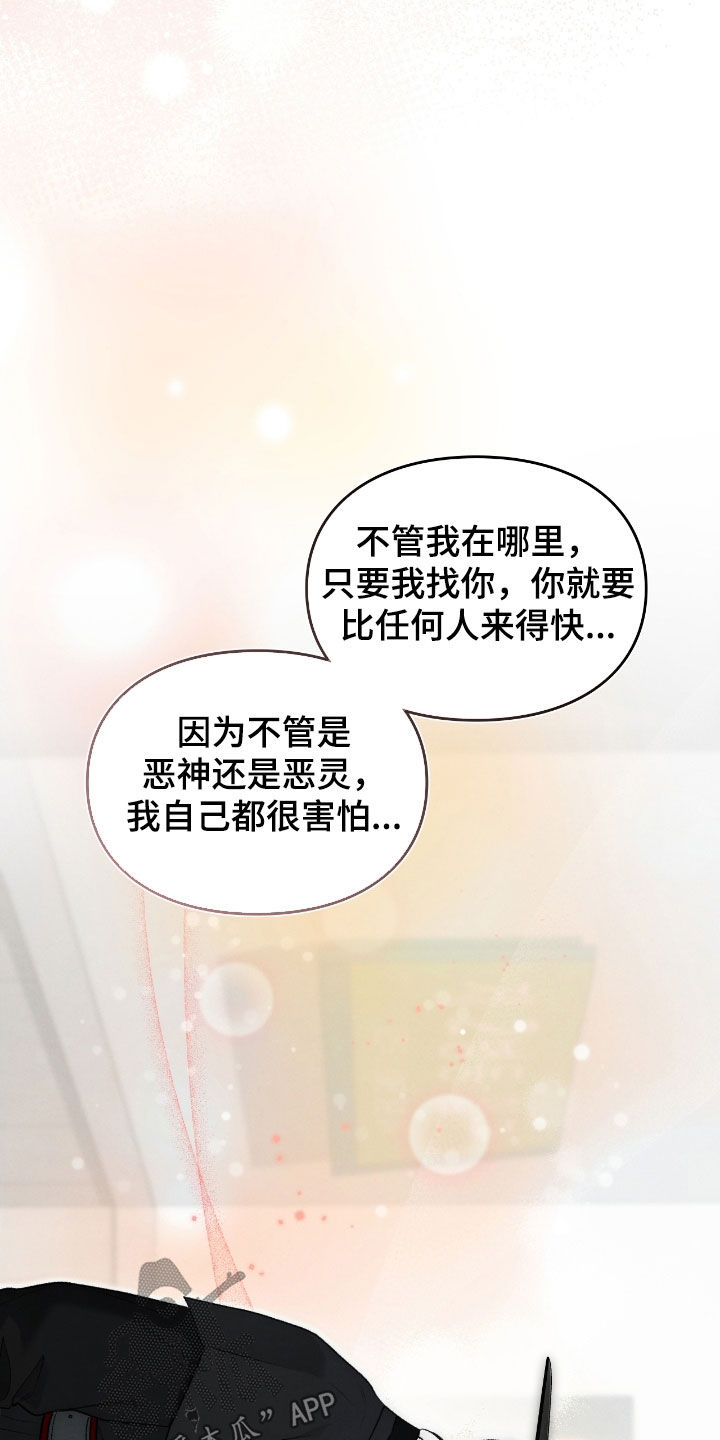 各施其法的意思漫画,第72章：不想在外面4图