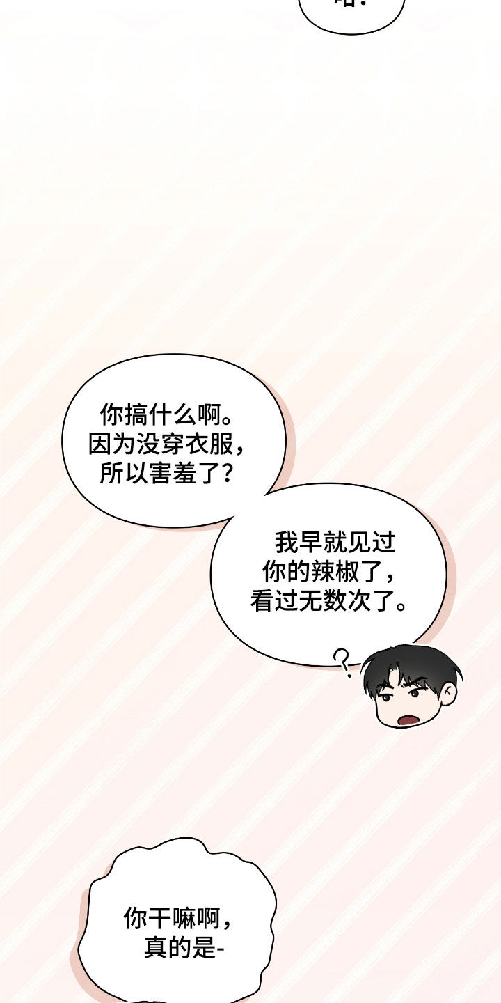 隔世重逢漫画,第60章：梦中的男人1图