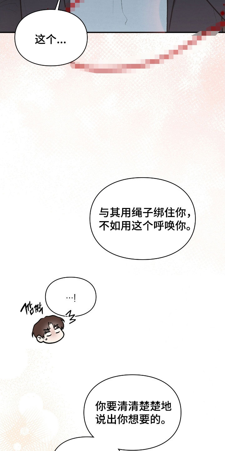 各施其法的意思漫画,第72章：不想在外面4图