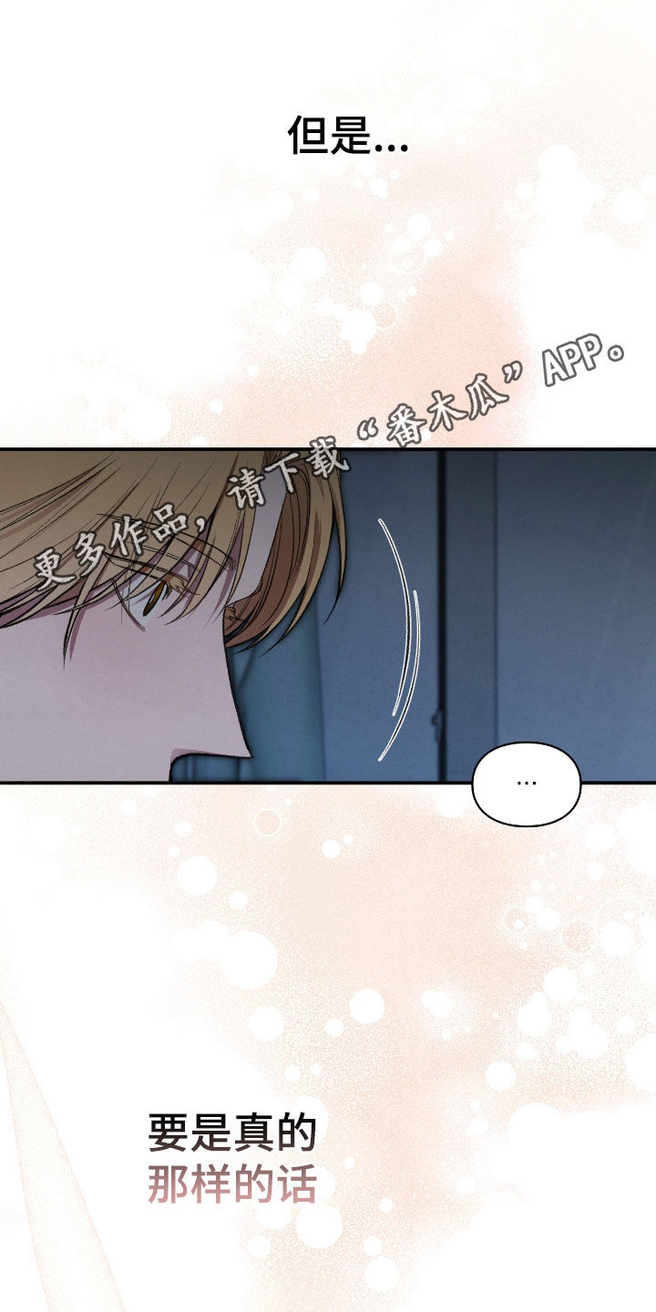 隔世契约漫画,第36章：努力过了1图