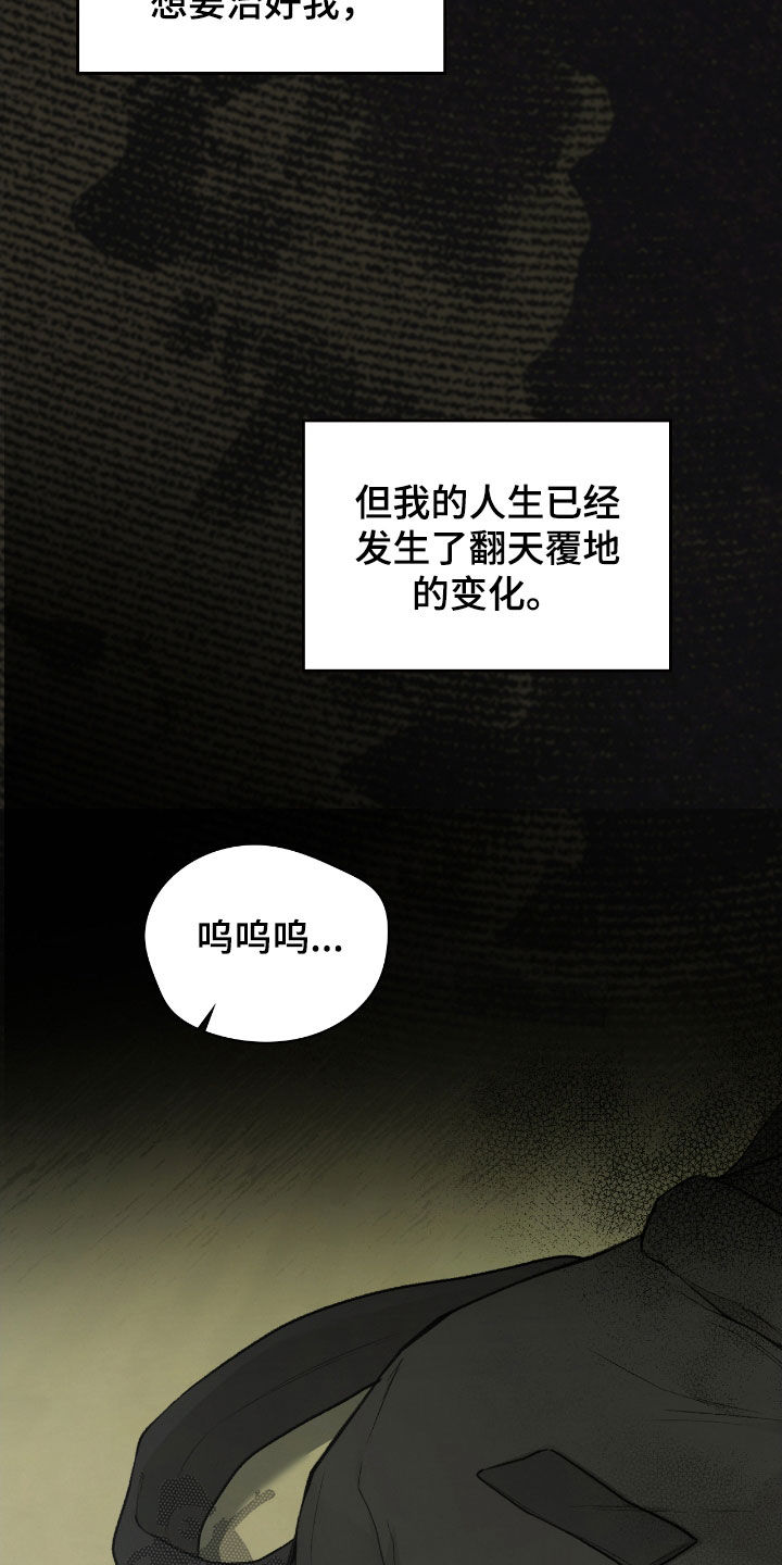 隔世契约蛙漫叫什么漫画,第23章：诅咒5图