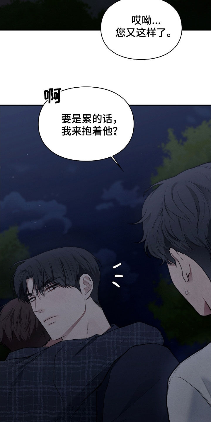 隔世契约漫画,第32章：会自己找上门来2图