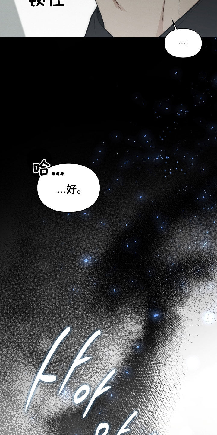 隔世契约小说漫画,第39章：止不住眼泪2图