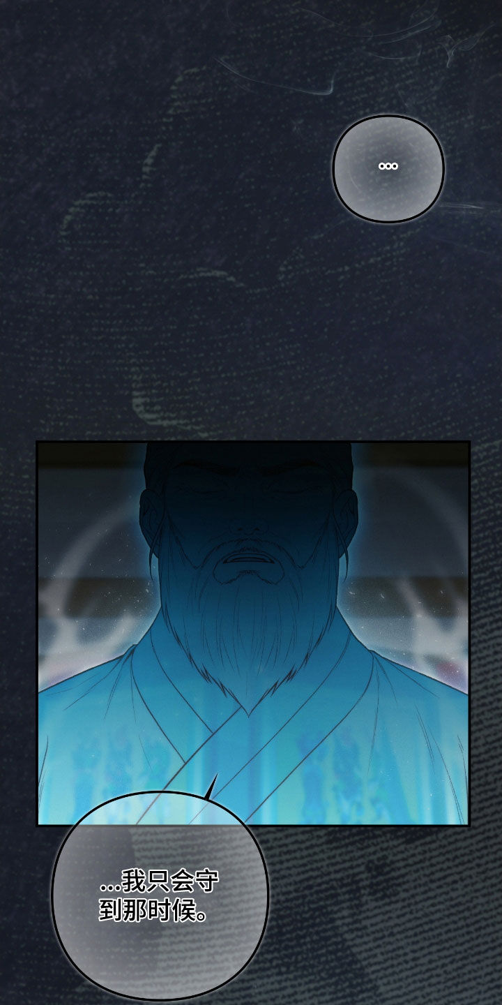 隔世追魂剧情介绍漫画,第25章：会好起来的2图