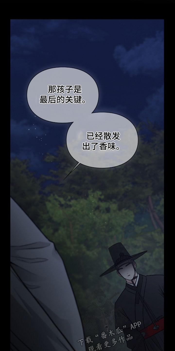 隔世契约蛙漫叫什么漫画,第19章：待宰羔羊4图