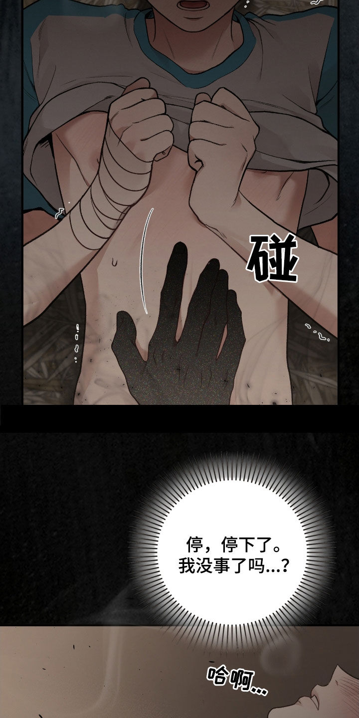 隔世契约蛙漫叫什么漫画,第20章：到底怎么回事2图