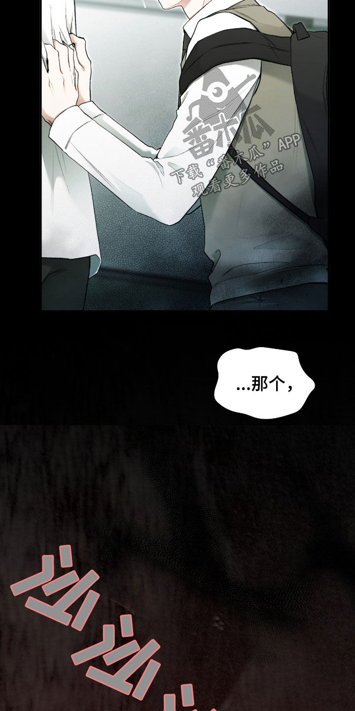 各时期玉跪人特征漫画,第22章：这是灾难4图