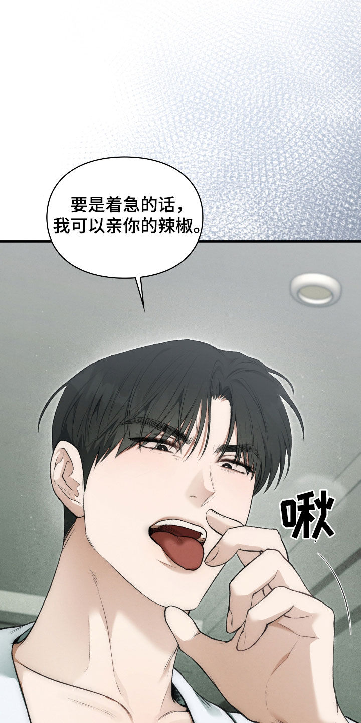 隔世琴缘电影免费完整版漫画,第35章：报酬4图