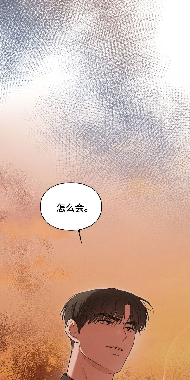 隔世契约小说漫画,第26章：一起进去2图