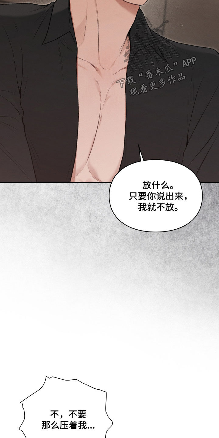 隔世追凶影视片段漫画,第57章：燥热感3图