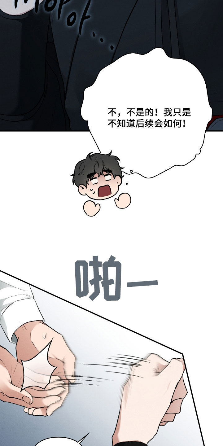 第58章：继任者3