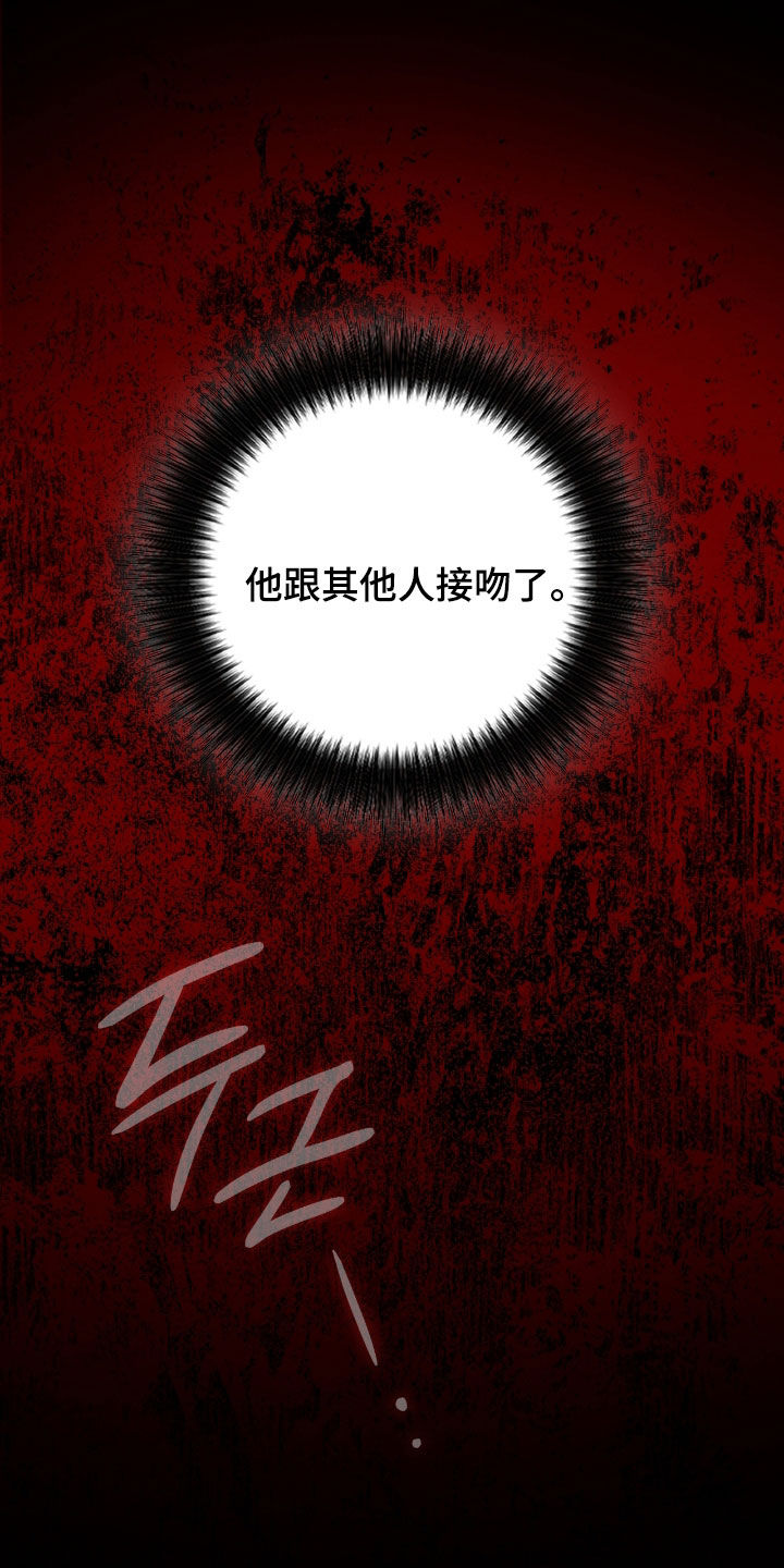 隔世契约蛙漫叫什么漫画,第63章：发火2图