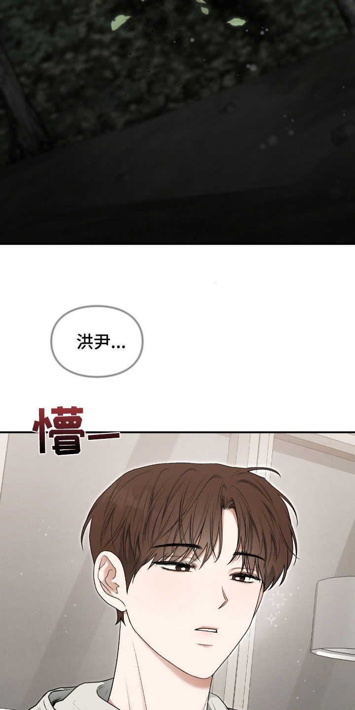 隔世感觉刘小慧漫画,第67章：眼中的爱意4图