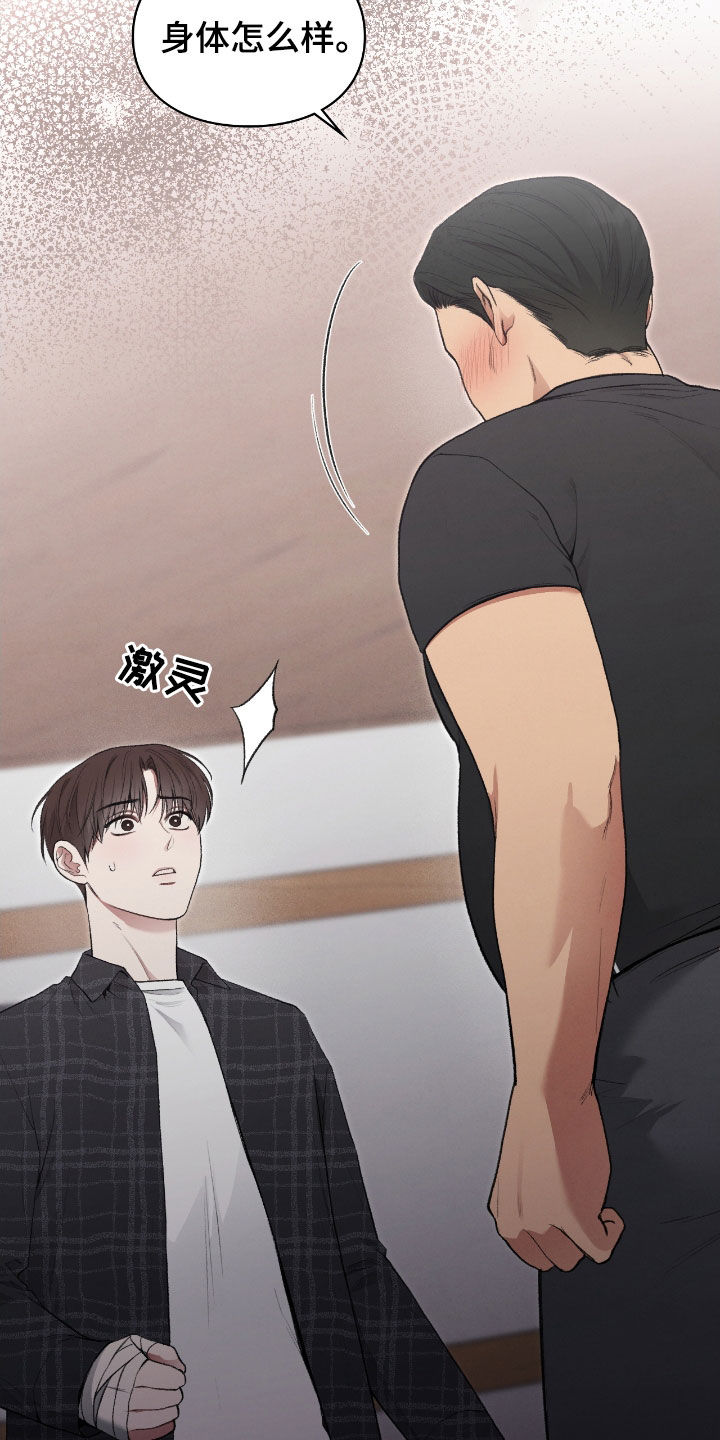 隔世契约蛙漫叫什么漫画,第27章：撒酒疯5图