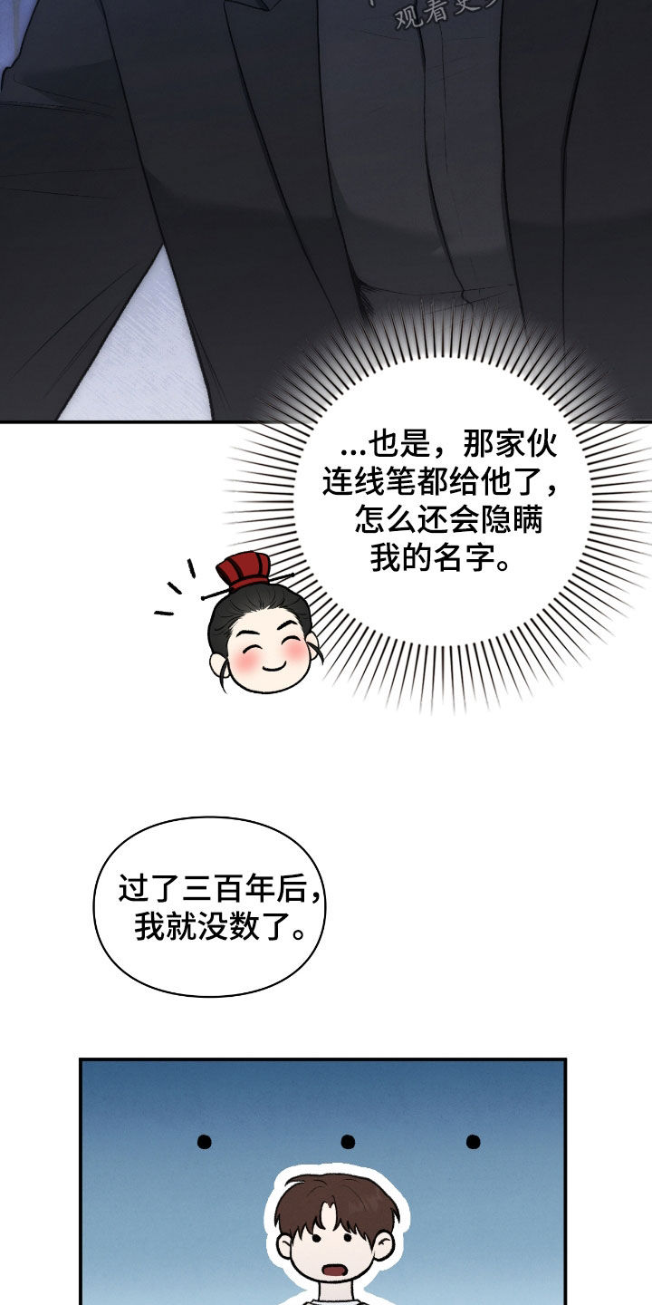 各施其法的意思漫画,第44章：有话要跟他说1图