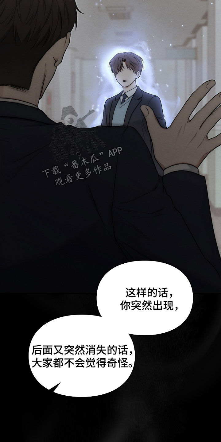 各施其职和各司其职漫画,第68章：校服1图