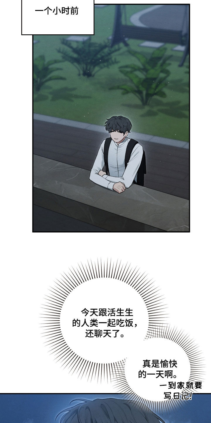 隔世的思念女声完整版漫画,第57章：燥热感3图