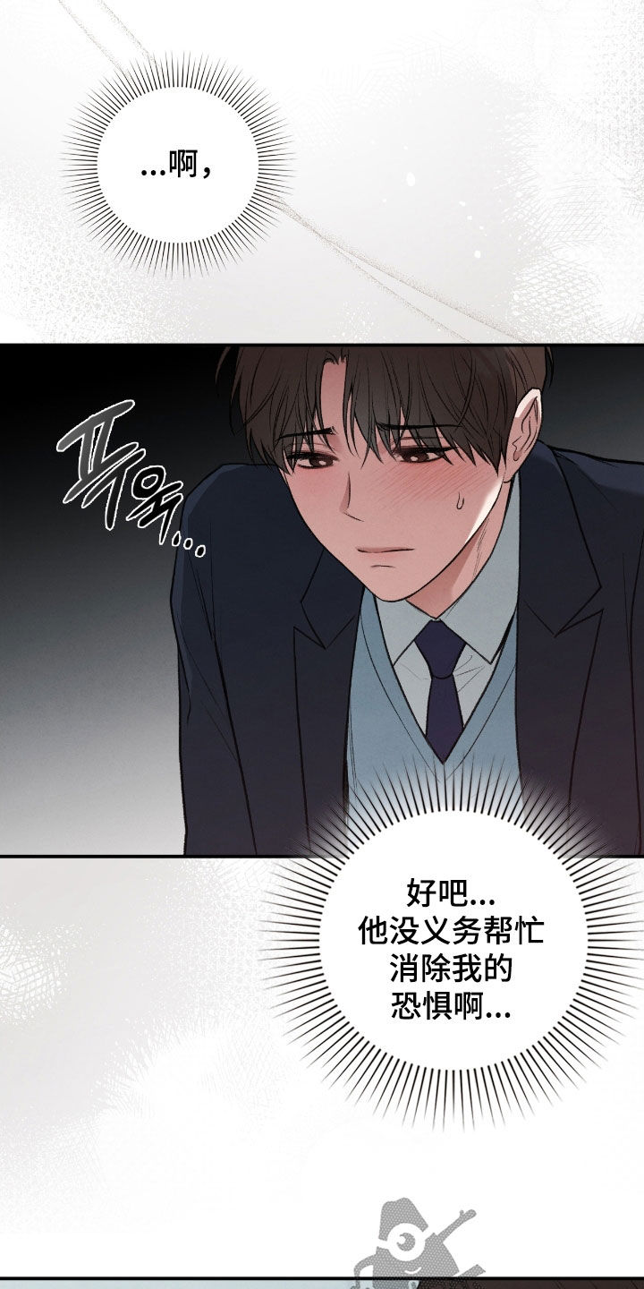 第71章：我想吻他2