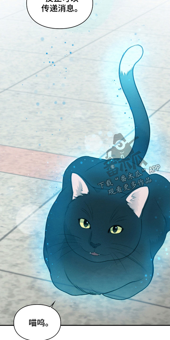 各施其职和各司其职漫画,第50章：不要相信我1图