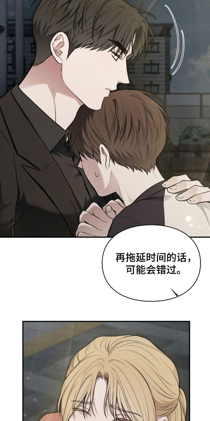 隔世契约蛙漫叫什么漫画,第52章：翻脸1图