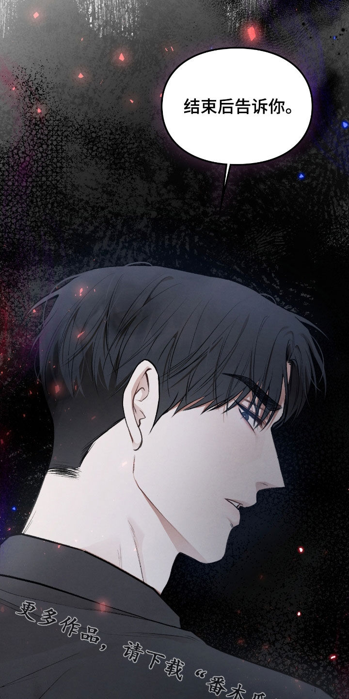 隔世契约漫画,第30章：解开咒术2图