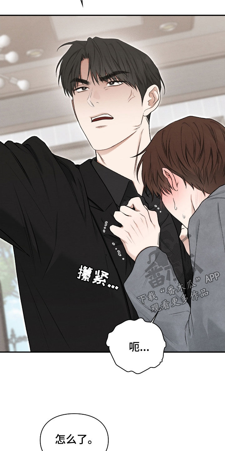 各施其职和各司其职漫画,第62章：闭嘴5图