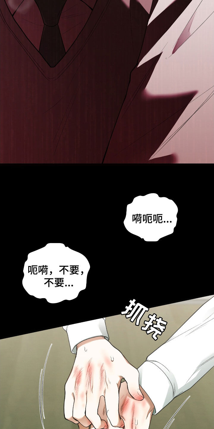 隔世契约蛙漫叫什么漫画,第23章：诅咒5图