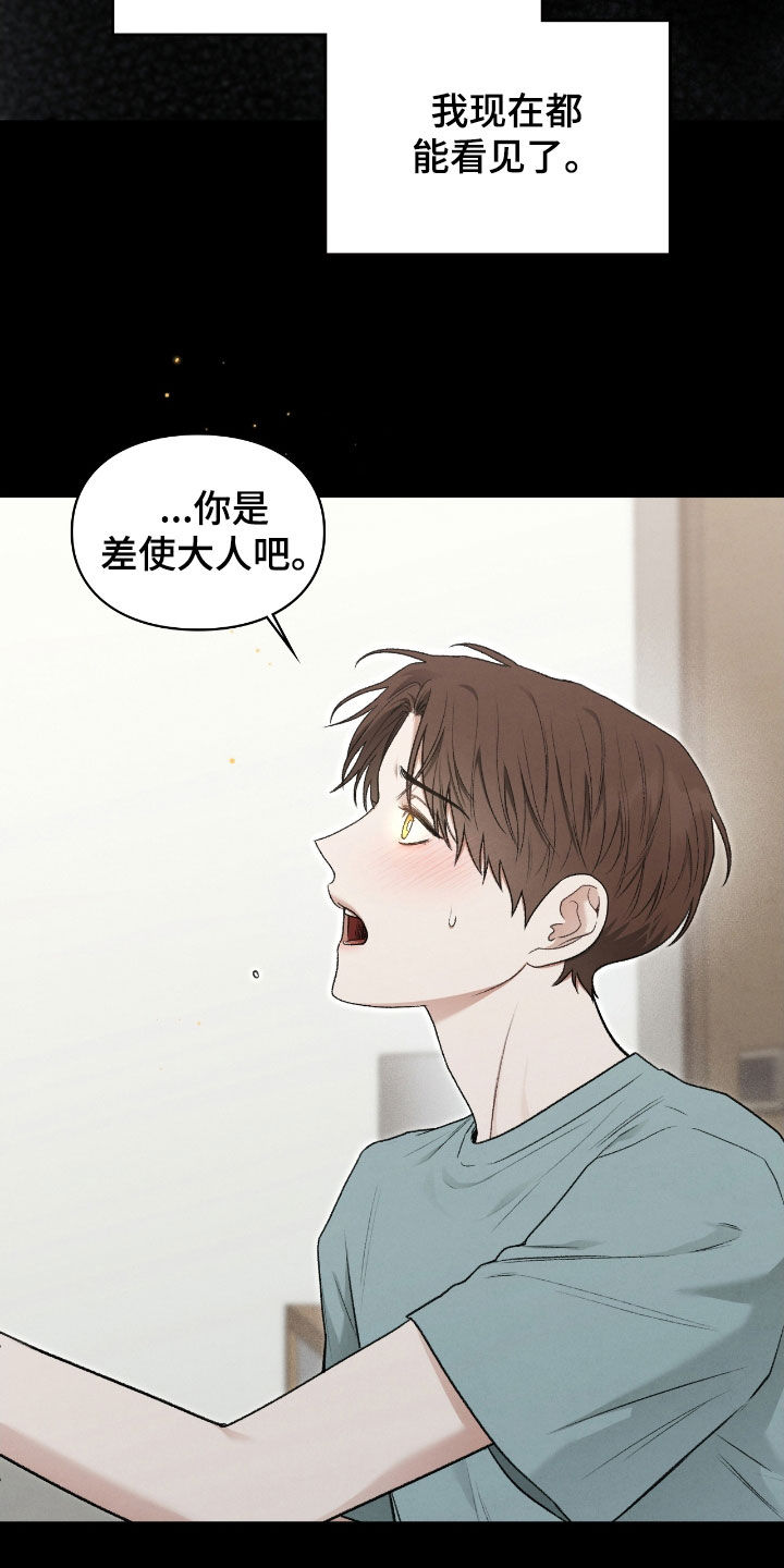 隔世情缘迅雷下载电影天堂漫画,第67章：眼中的爱意4图