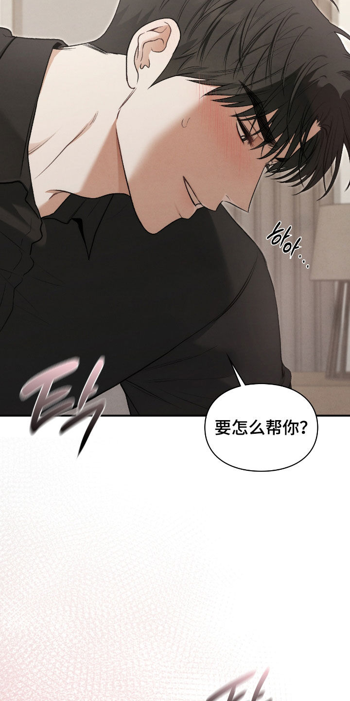 隔世追魂剧情介绍漫画,第48章：提升实力5图