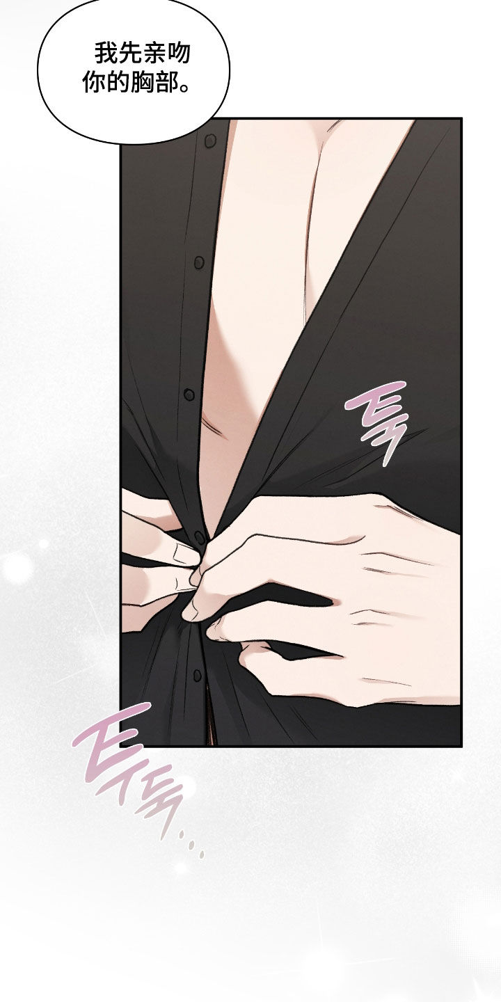 隔世追魂剧情介绍漫画,第64章：你完蛋了5图