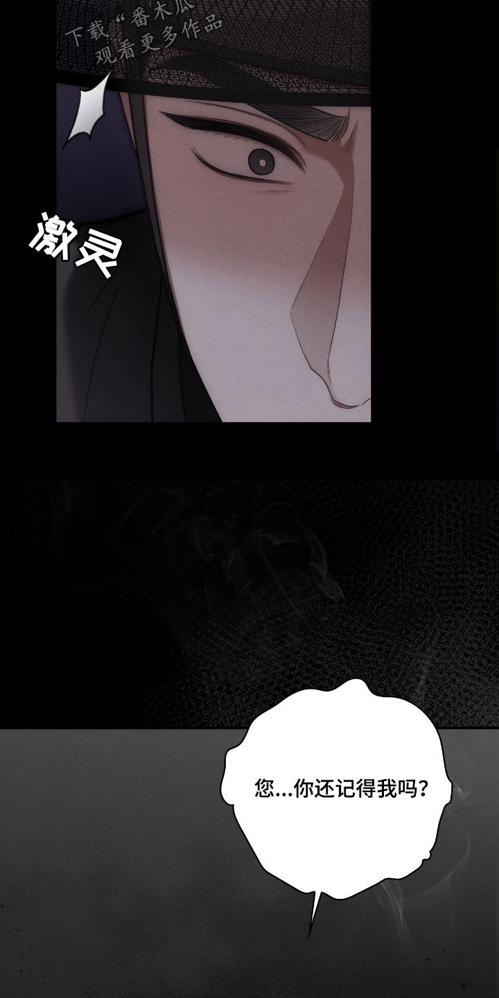 各施其法的意思漫画,第55章：鬼把戏5图