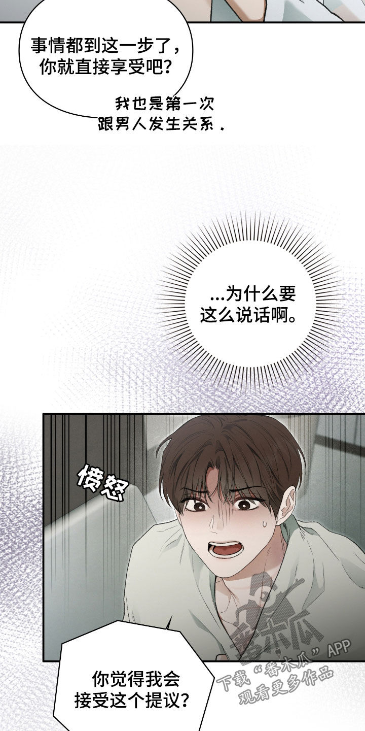 各时期玉跪人特征漫画,第35章：报酬3图