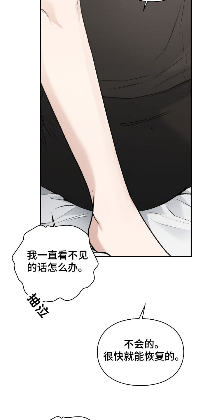 隔世契约蛙漫叫什么漫画,第59章：我不想给1图