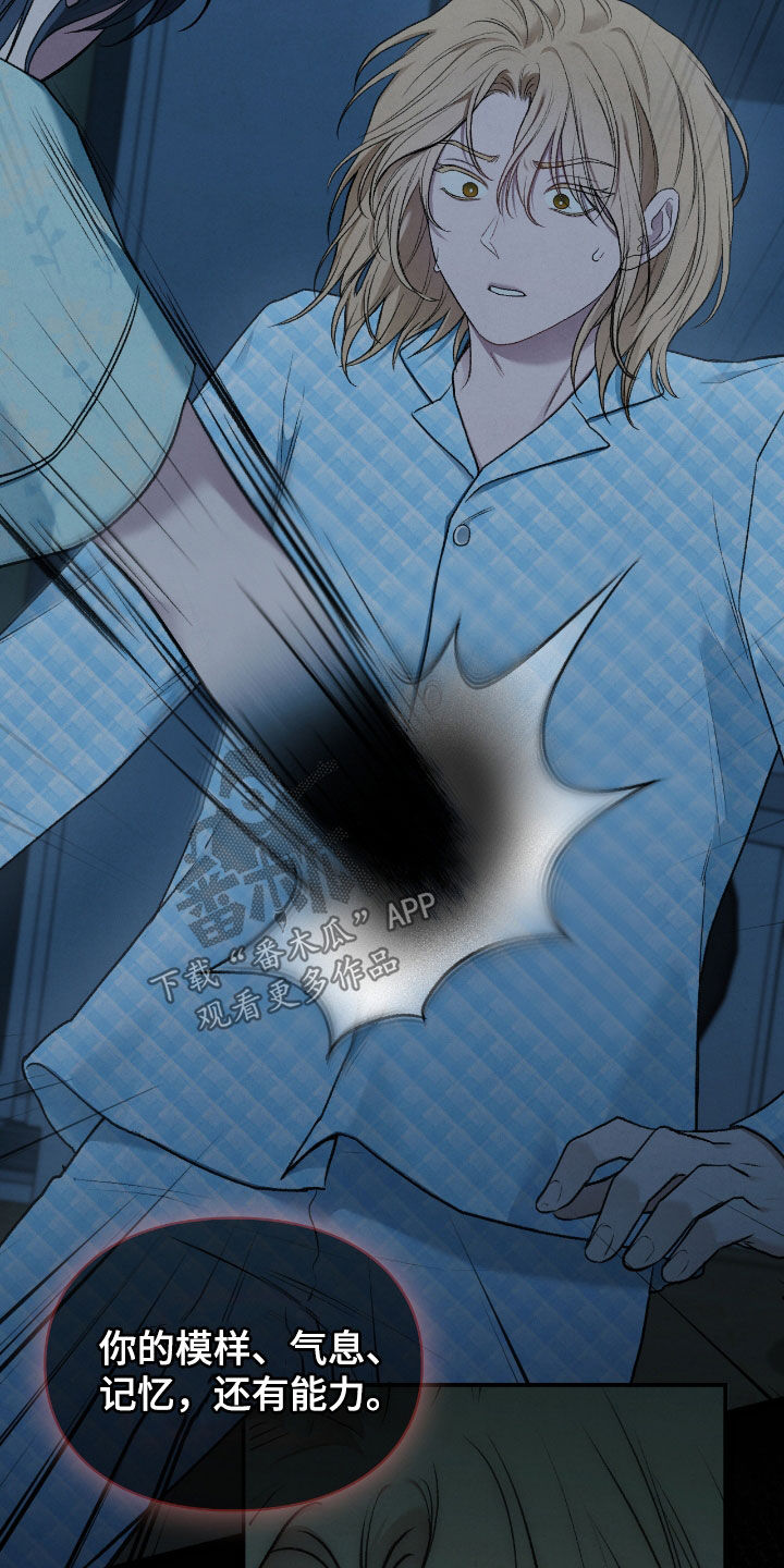 各施其职和各司其职漫画,第46章：千年镜2图