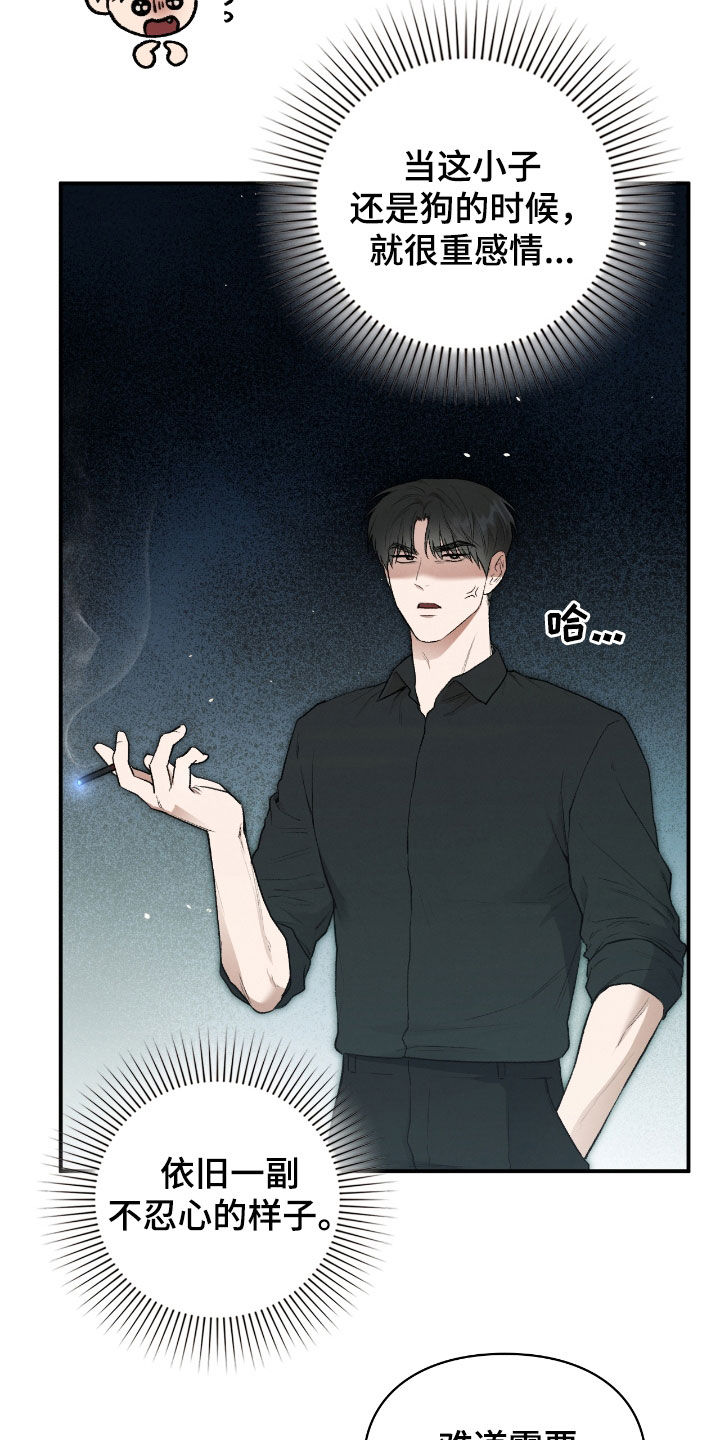 隔世契约漫画,第26章：一起进去2图