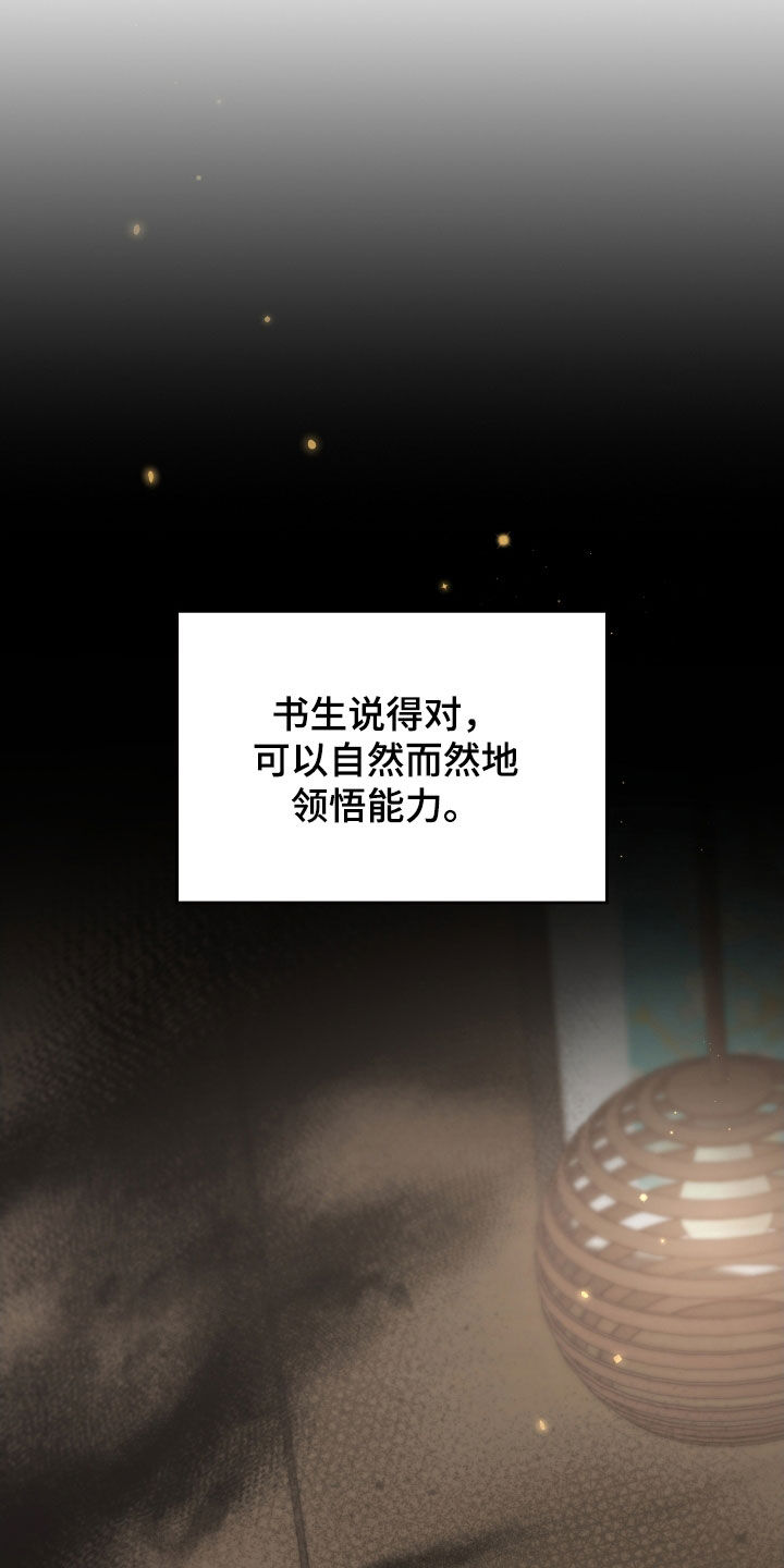 隔世情缘迅雷下载电影天堂漫画,第67章：眼中的爱意2图